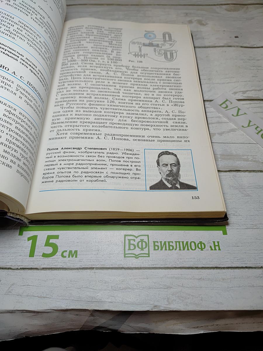 Физика 11 класс. Классический курс