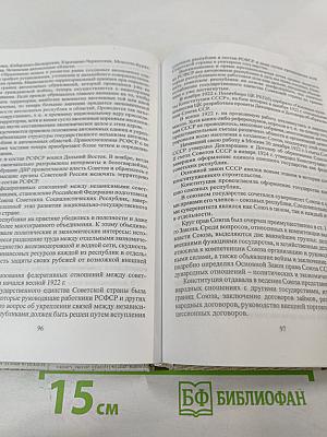 История государственного управления и государственной службы России