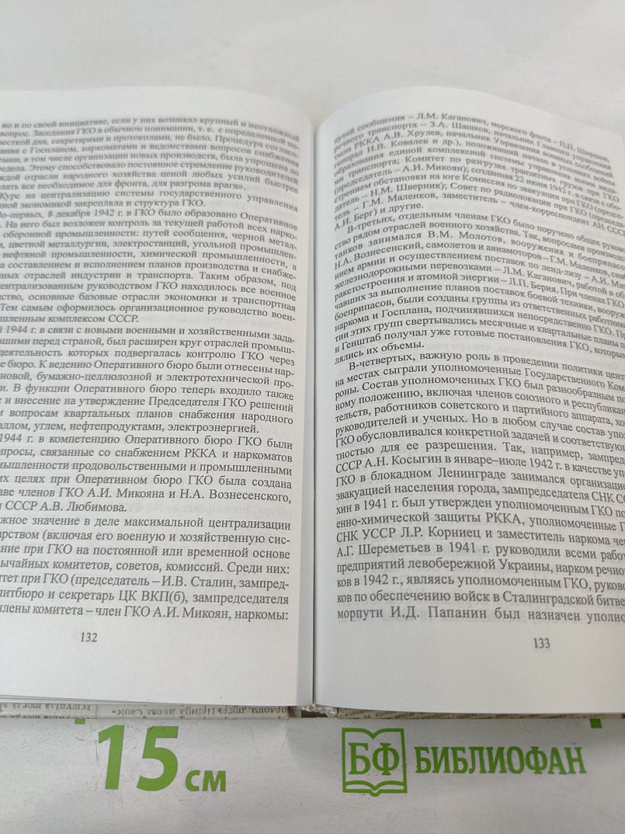 История государственного управления и государственной службы России