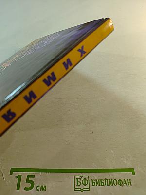 Химия. Органическая химия. Учебник для 10 класса