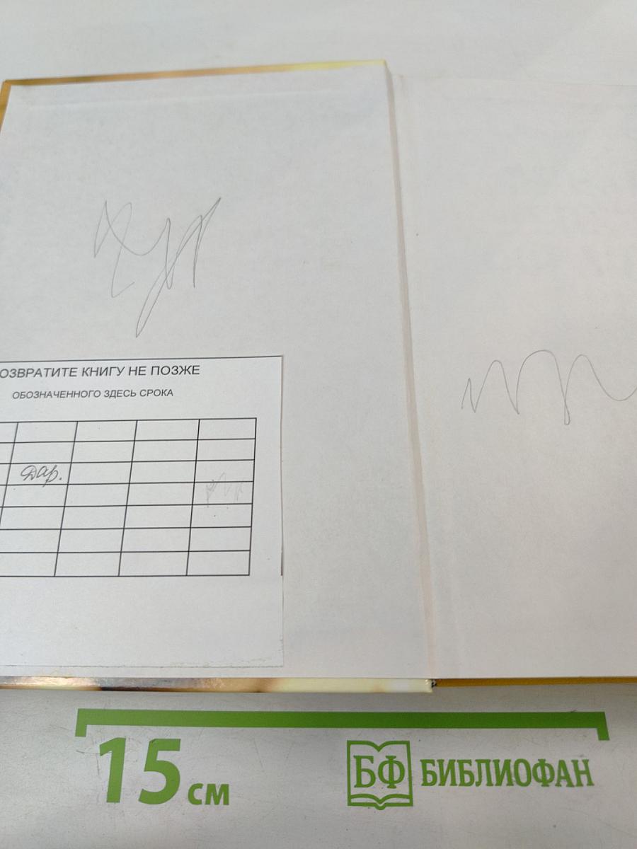 Финансы, денежное обращение, кредит. Учебник