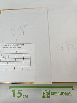 Финансы, денежное обращение, кредит. Учебник