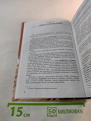 Русский язык и культура речи. Дидактические материалы