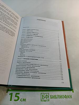 Русский язык и культура речи. Дидактические материалы