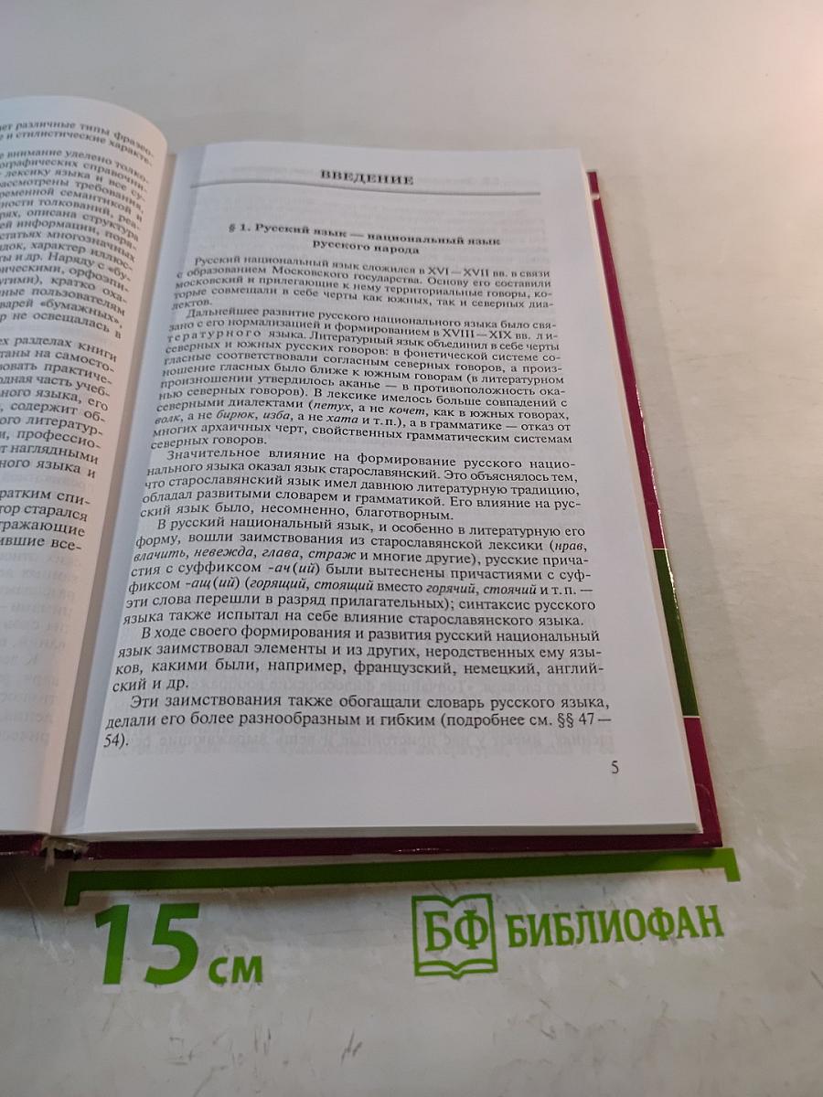 Современный русский язык: Лексическая семантика. Лексикология. Фразеология. Лексикография