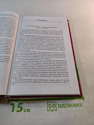 Современный русский язык: Лексическая семантика. Лексикология. Фразеология. Лексикография