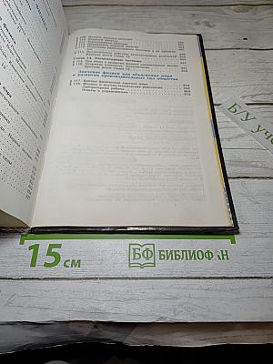 Физика 11 класс. Классический курс