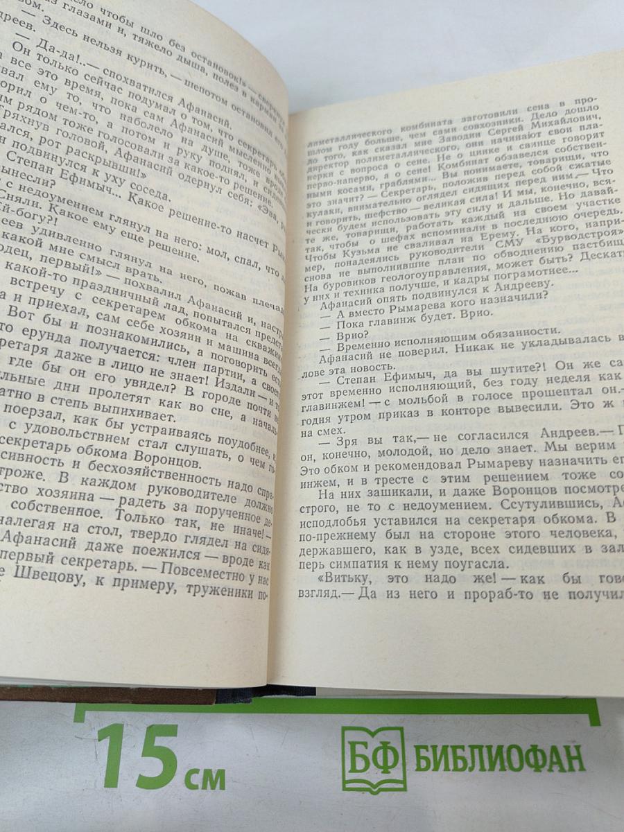 Перевал. Перед снегом