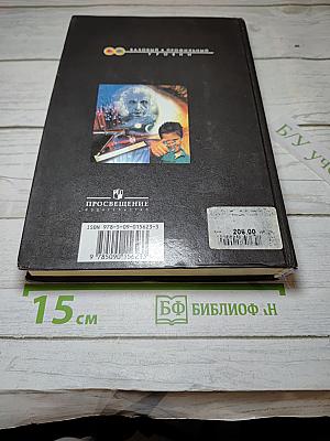 Физика 11 класс. Классический курс
