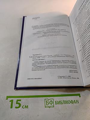 Наследственное право