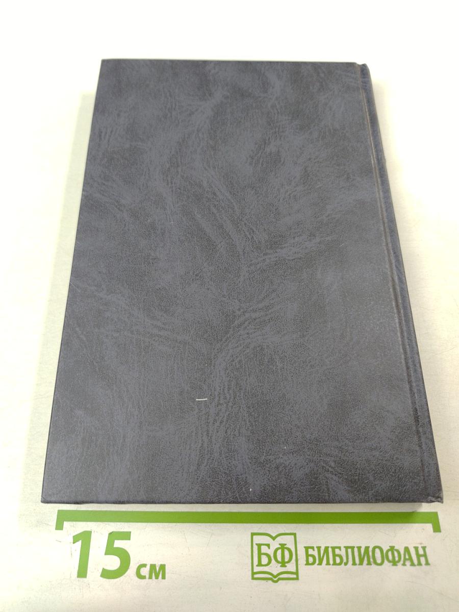 Государственная служба Российской Федерации