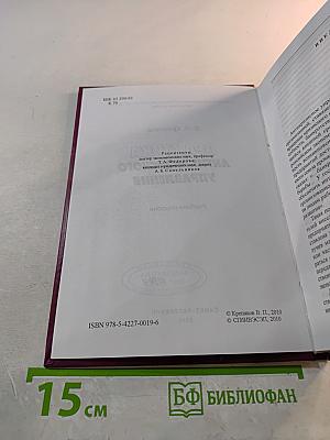 Практика антикризисного управления. Учебное пособие
