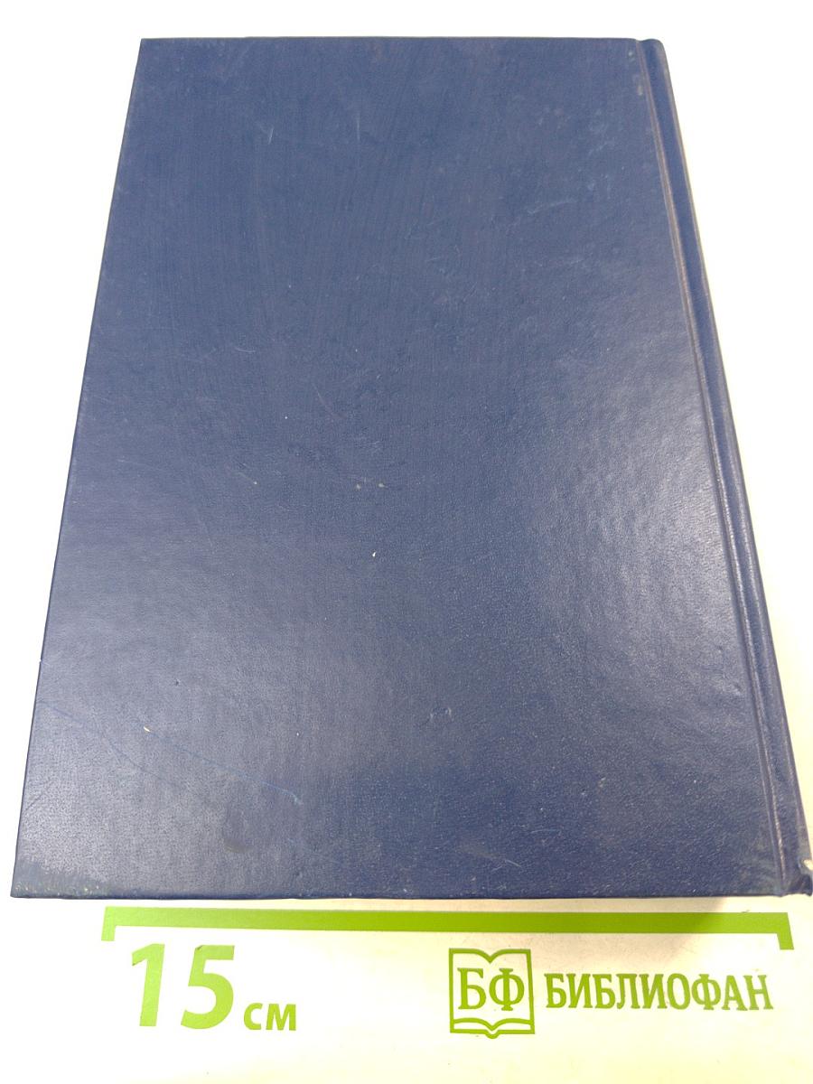 Финансы. Учебник. 2-е издание, переработанное и дополненное