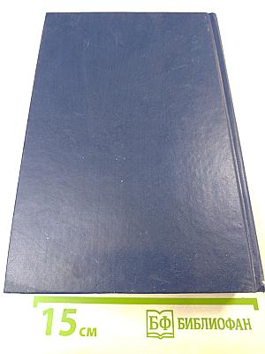 Финансы. Учебник. 2-е издание, переработанное и дополненное