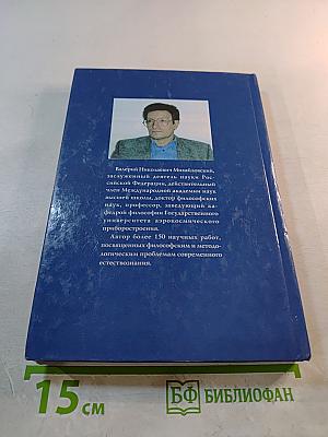 Концепции современного естествознания