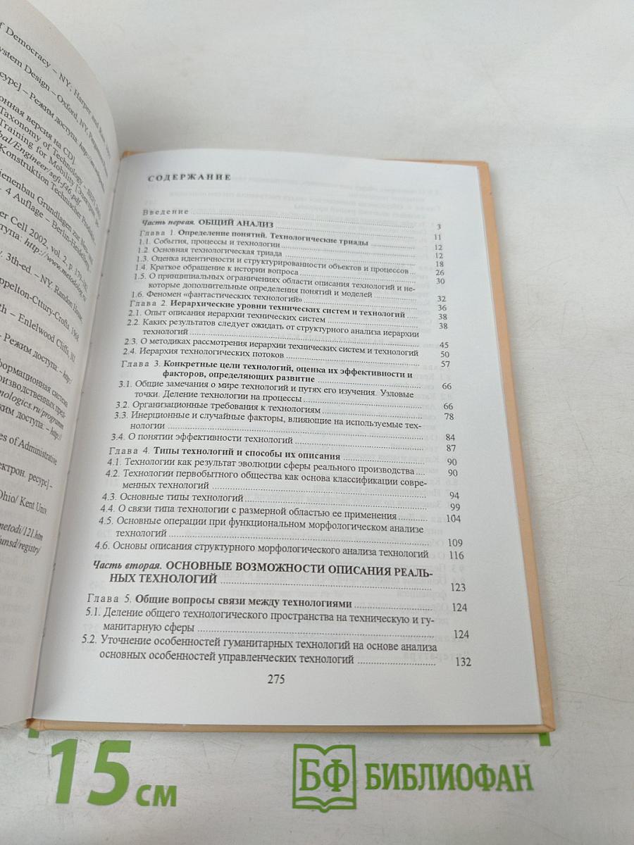 Общие технологии