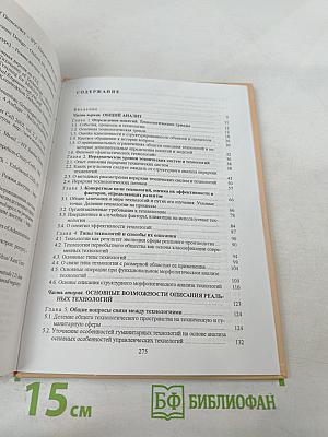 Общие технологии