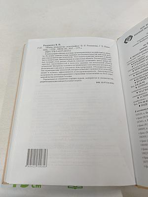 Общие технологии