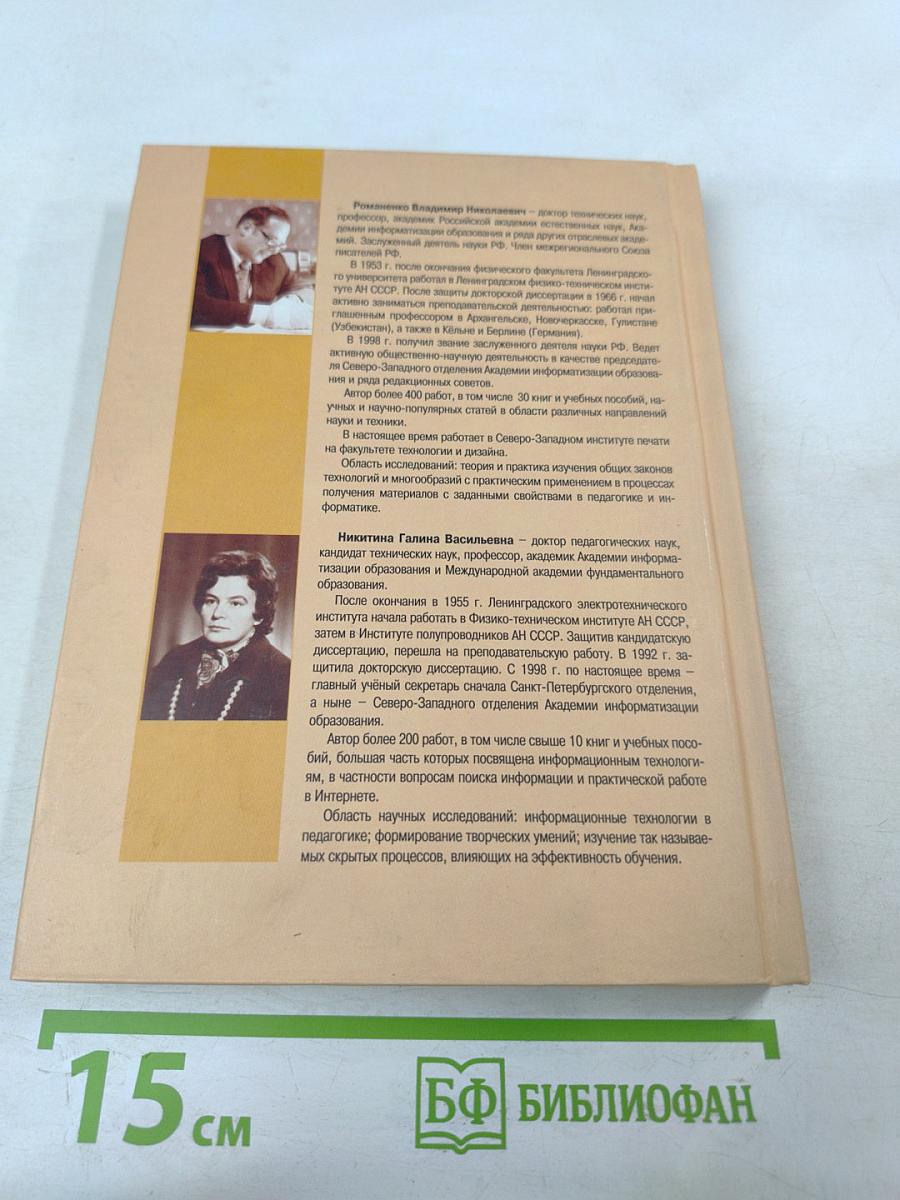 Общие технологии