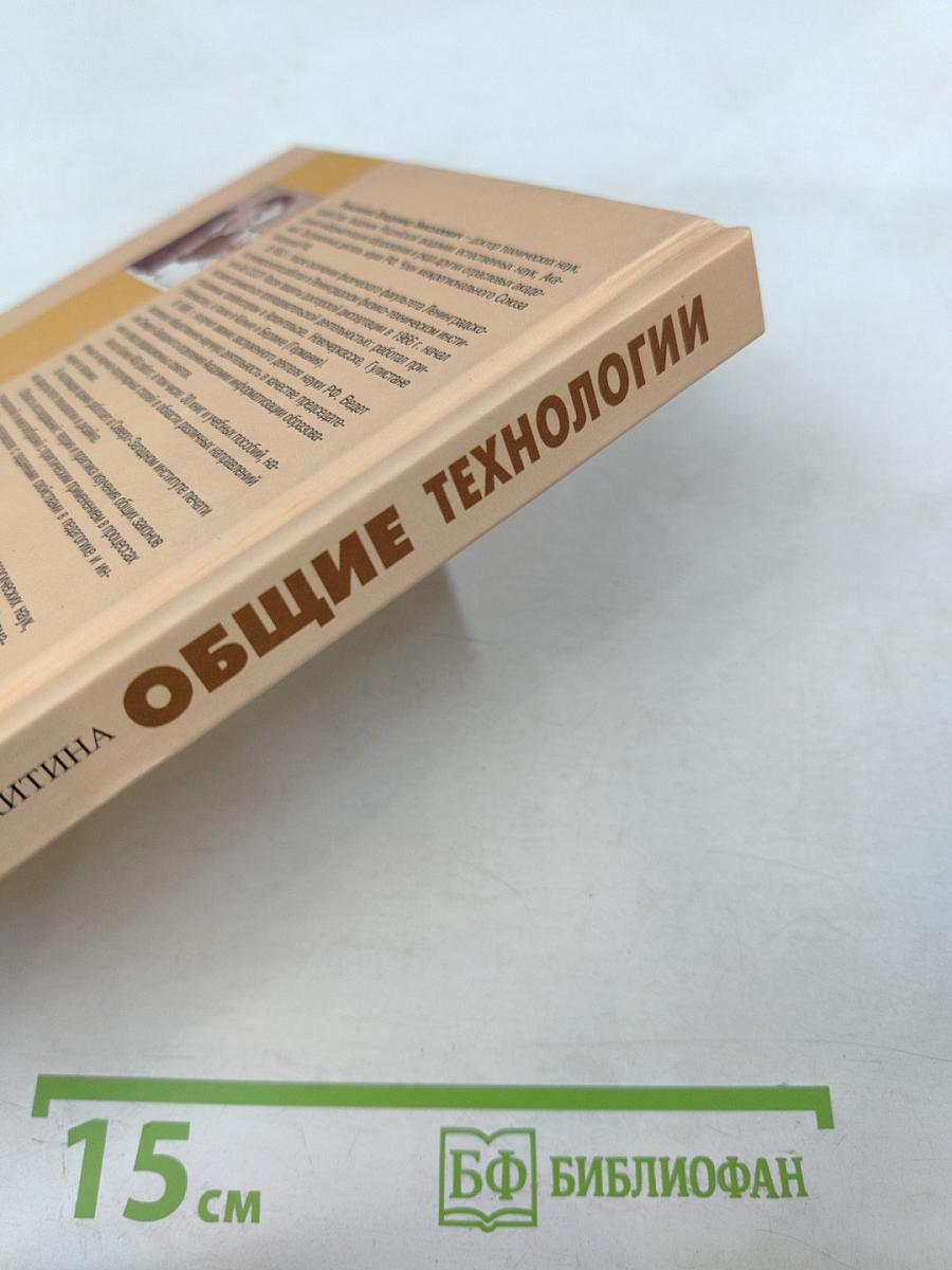 Общие технологии