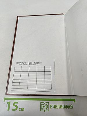 Экономическая география России. Учебник