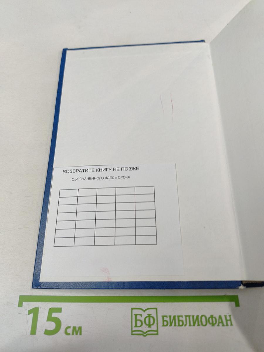 Финансы организаций (предприятий). Учебник