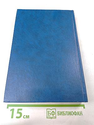 Финансы организаций (предприятий). Учебник