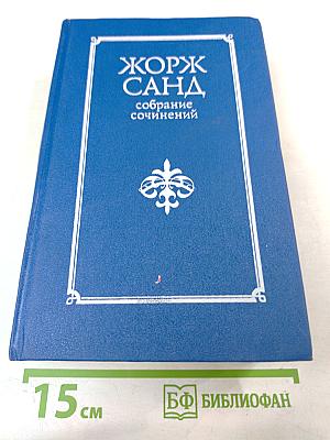 Собрание сочинений в десяти томах. Том VII. Мельник из Анжибо. Пиччинино