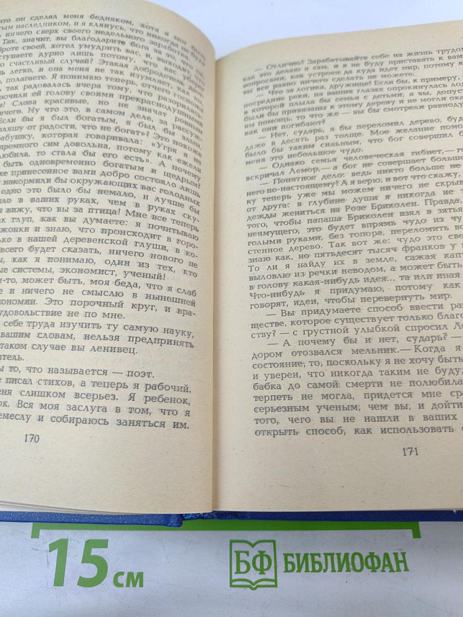 Собрание сочинений в десяти томах. Том VII. Мельник из Анжибо. Пиччинино