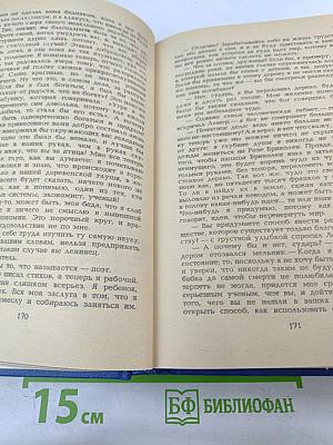 Собрание сочинений в десяти томах. Том VII. Мельник из Анжибо. Пиччинино