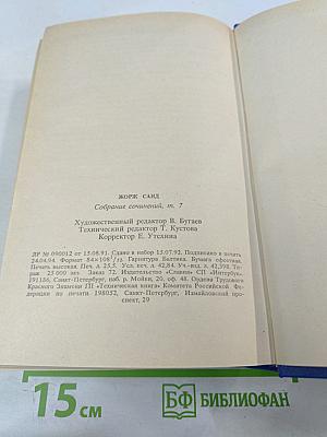 Собрание сочинений в десяти томах. Том VII. Мельник из Анжибо. Пиччинино
