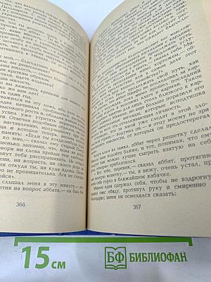 Собрание сочинений. Том VII: Мельник из Анжибо; Пиччинино
