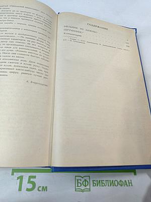 Собрание сочинений. Том VII: Мельник из Анжибо; Пиччинино
