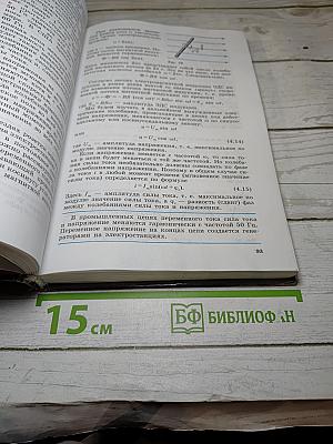 Физика 11 класс