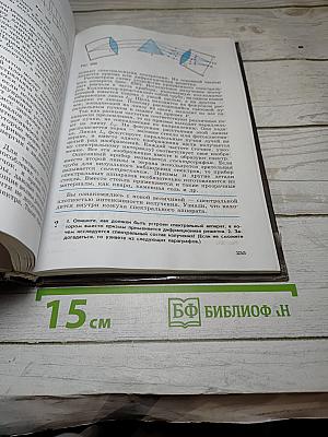 Физика 11 класс