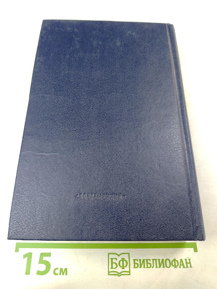 Колесо судьбы