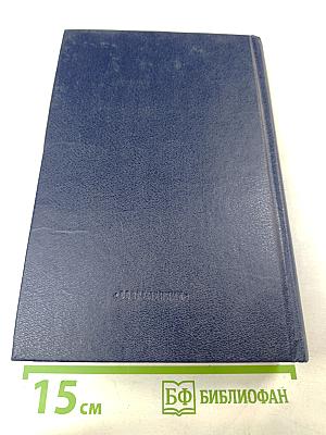 Колесо судьбы