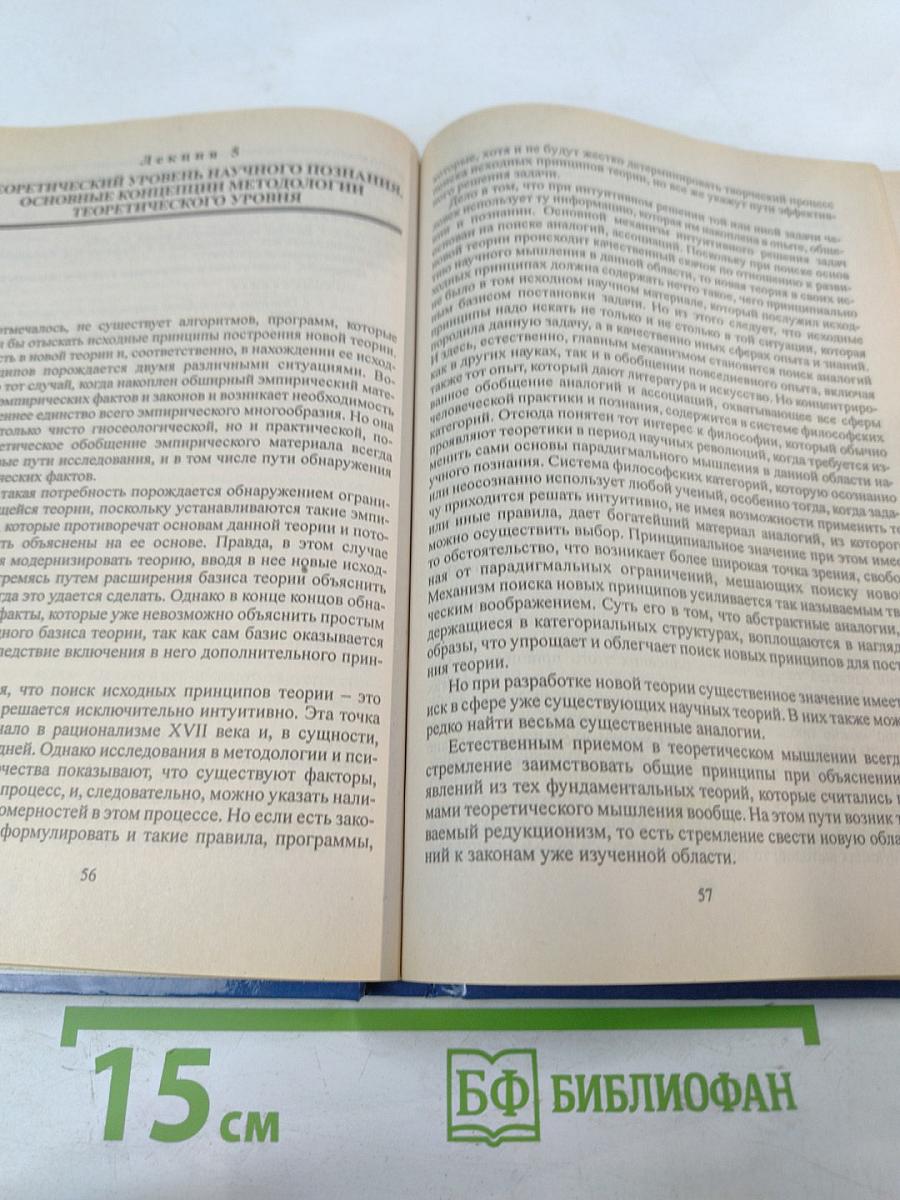 Концепции современного естествознания