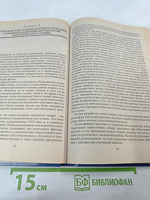 Концепции современного естествознания