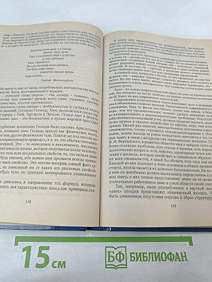 Концепции современного естествознания