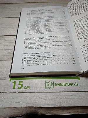 Физика 11 класс