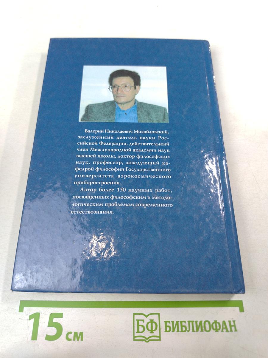 Концепции современного естествознания