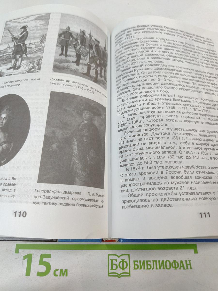 Основы Безопасности Жизнедеятельности 10 класс