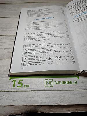 Физика 11 класс