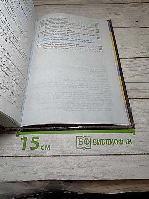 Физика 11 класс