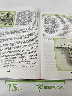 Основы безопасности жизнедеятельности для 10 класса