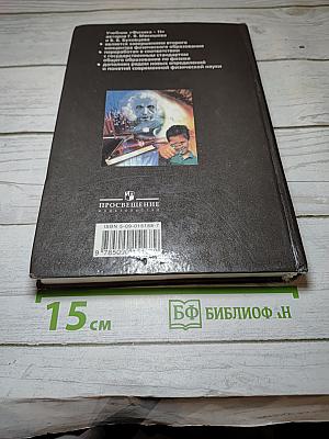 Физика 11 класс