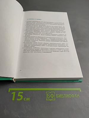 Физика 11 класс Учебник