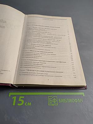 Социология. Учебное пособие