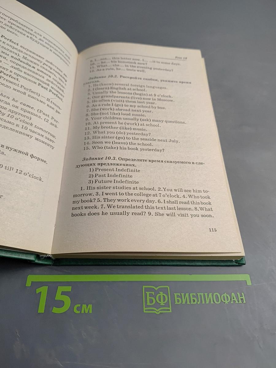 Английский язык